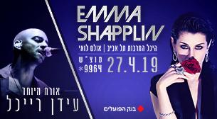 Emma Shapplin ft Idan Raichel Charles Bronfman auditorium, Tel Aviv Culture Center April 27, 2019 tickets.