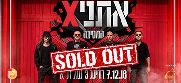 Ethnix Riding 3 December 07, 2018 tickets.