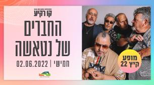The Friends of Natasha Kav Rakia - Park Ariel Sharon June 02, 2022 tickets.