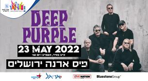 Deep Purple פיס ארנה ירושלים 23 מאי 2022 כרטיסים.