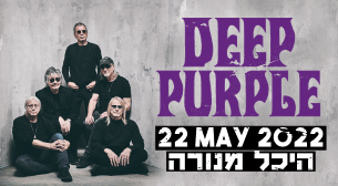 Deep Purple היכל מנורה מבטחים  22 מאי 2022 כרטיסים.