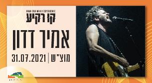 Amir Dadon Kav Rakia - Park Ariel Sharon July 31, 2021 tickets.