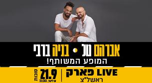 Avraham Tal and Benaia Barabi Rishon Lezion Live Park September 21, 2021 tickets.
