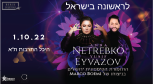 Anna Netrebko and Yusif Eyvazov Charles Bronfman auditorium, Tel Aviv Culture Center October 01, 2022 tickets.