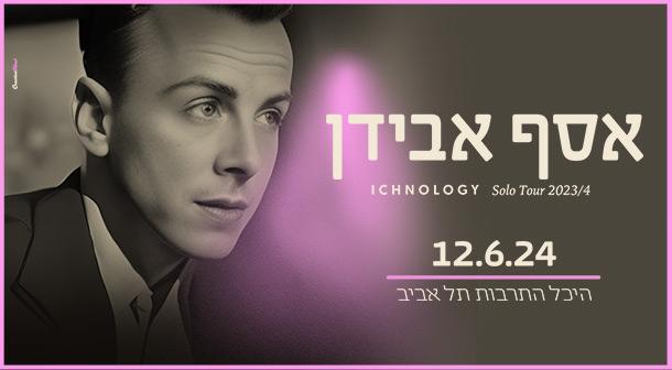 Asaf Avidan Charles Bronfman auditorium, Tel Aviv Culture Center June 12, 2024 tickets.