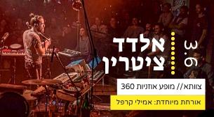 Eldad Zitrin - 22:00 Tzavta Tel Aviv June 03, 2021 tickets.