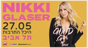 Nikki Glaser אולם לואי - היכל התרבות תל אביב 27 מאי 2023 כרטיסים.