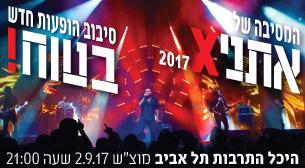Ethnix Charles Bronfman auditorium, Tel Aviv Culture Center September 02, 2017 tickets.