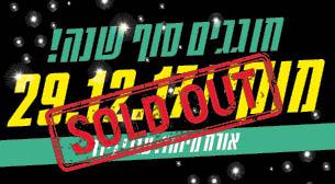 Mocky Hateatron Club Tel Aviv December 29, 2017 tickets.