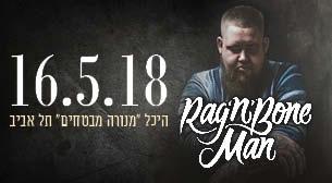 Rag'n'Bone Man Menora Mivtachim Arena  May 16, 2018 tickets.