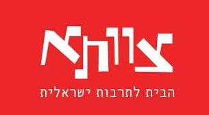 צוותא ת"א 	תל אביב - יפו	 / 	תל אביב - יפו	 logo 